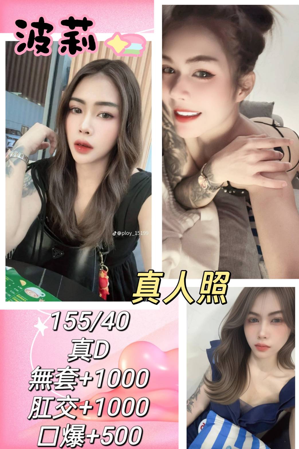 小藝 新竹 青魚 34D 擅長家訪戲